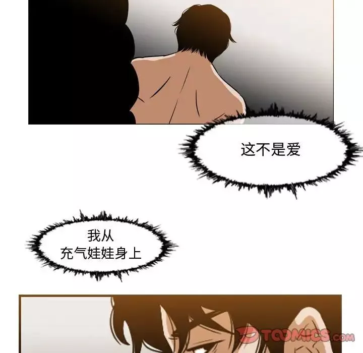惡劣時代第38話