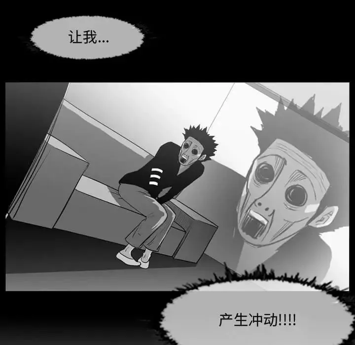 惡劣時代第38話