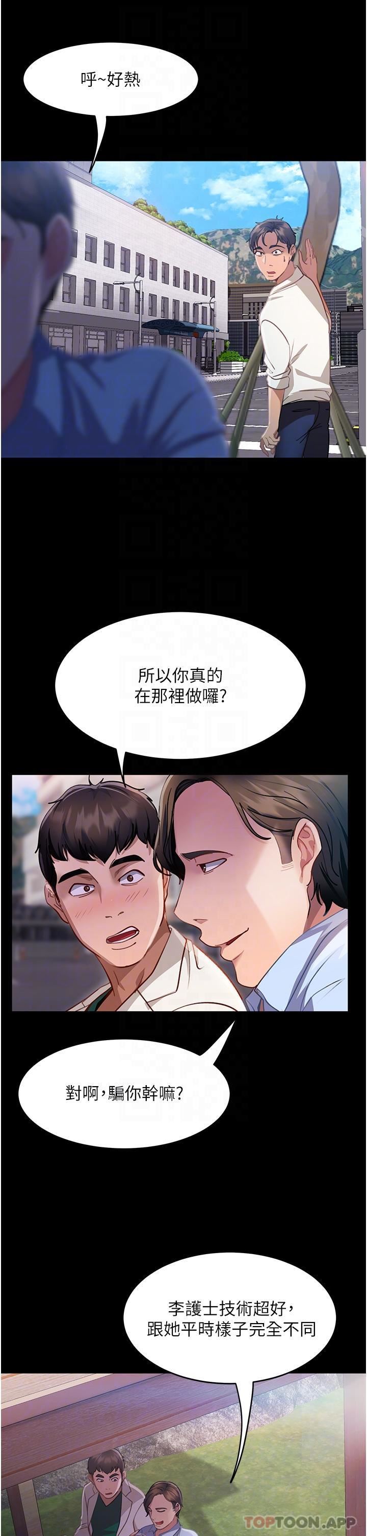 直男逆袭婚友社第10话-我要妳帮我吹