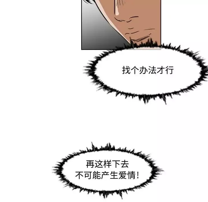 惡劣時代第38話