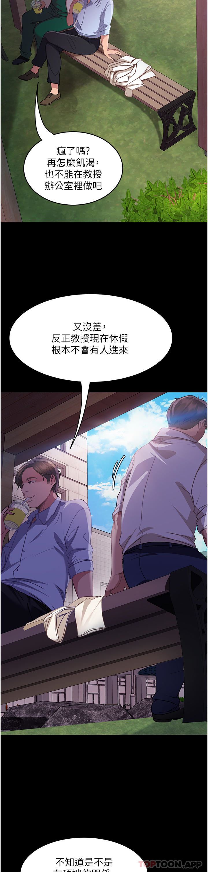 直男逆襲婚友社第10話-我要妳幫我吹
