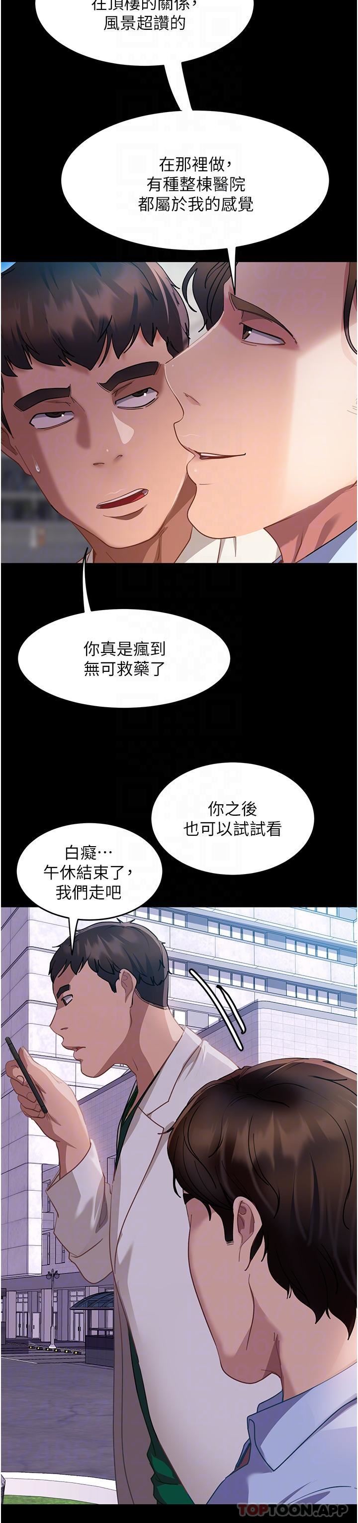 直男逆袭婚友社第10话-我要妳帮我吹