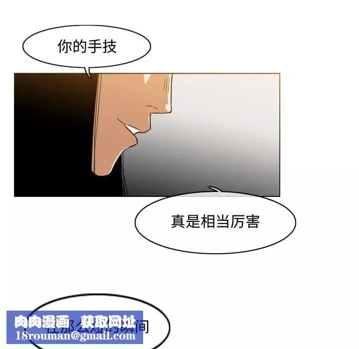 惡劣時代第38話