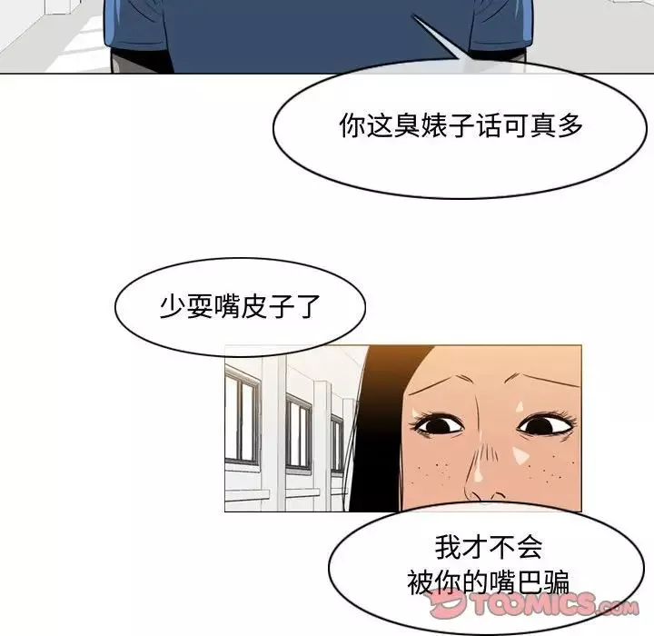 惡劣時代第38話