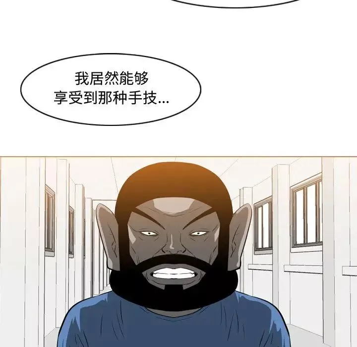 惡劣時代第38話