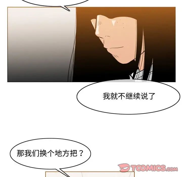 恶劣时代第38话