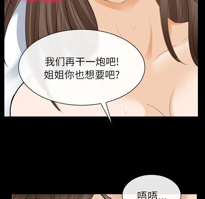 雪花第23话