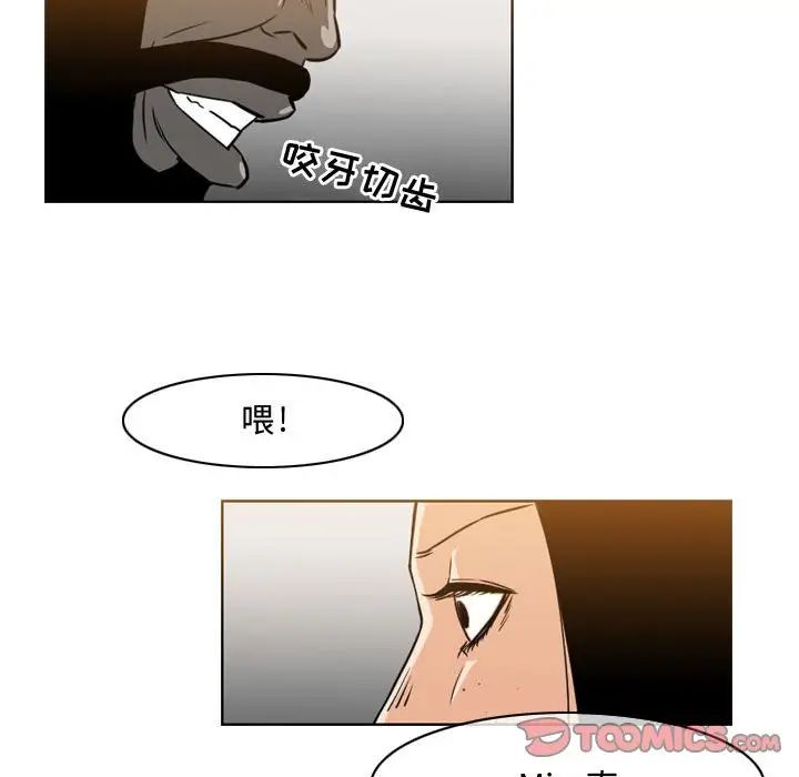 恶劣时代第38话