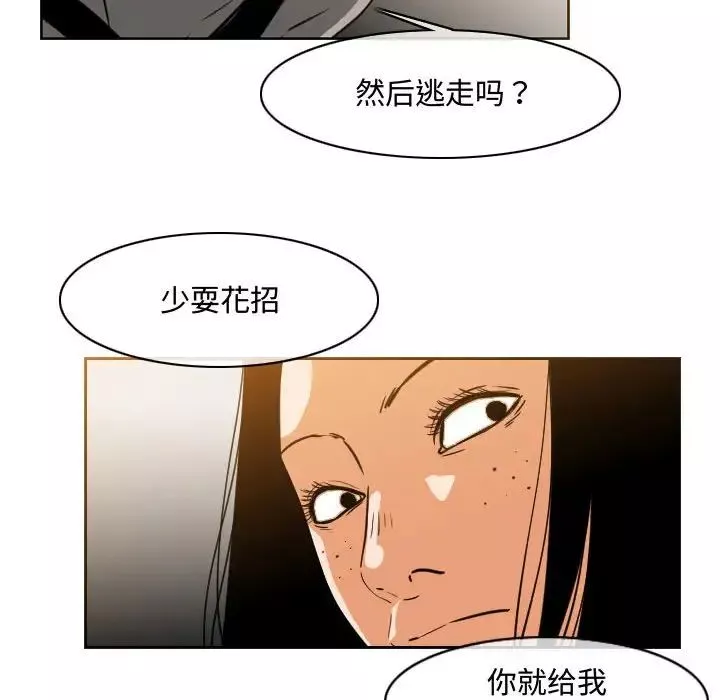 惡劣時代第38話