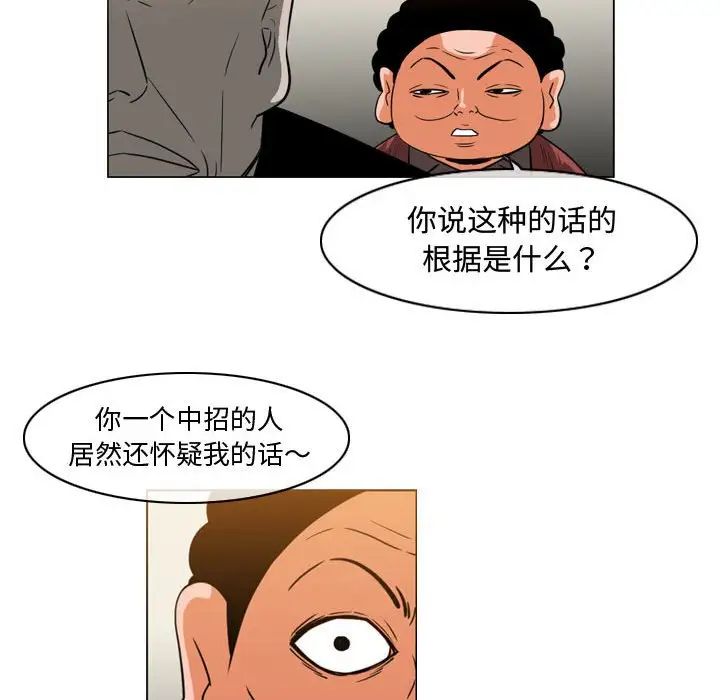 恶劣时代第38话