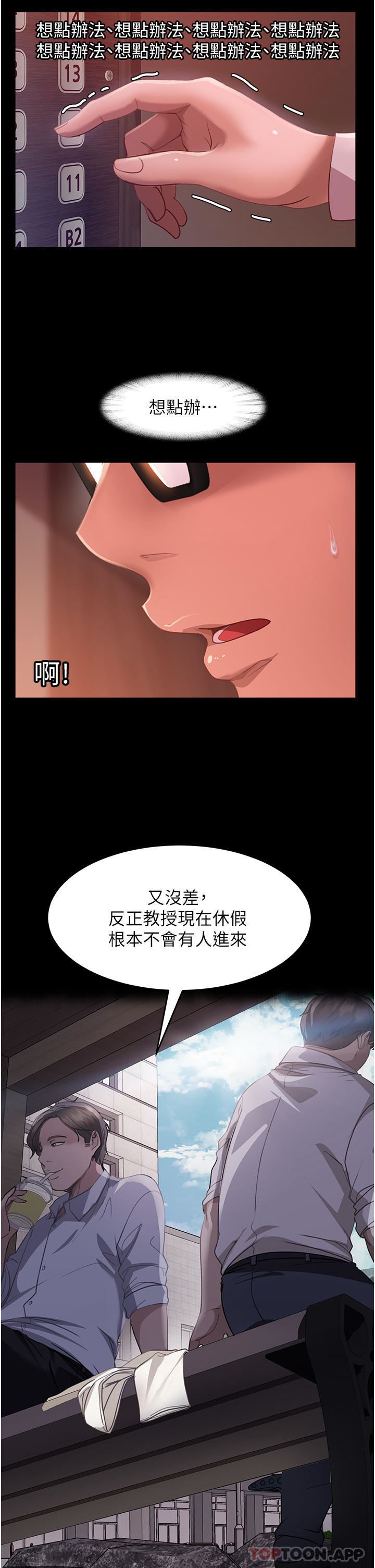 直男逆襲婚友社第10話-我要妳幫我吹