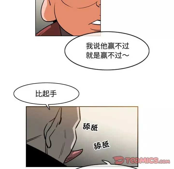 惡劣時代第38話