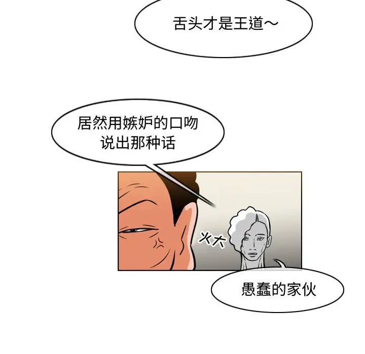 恶劣时代第38话
