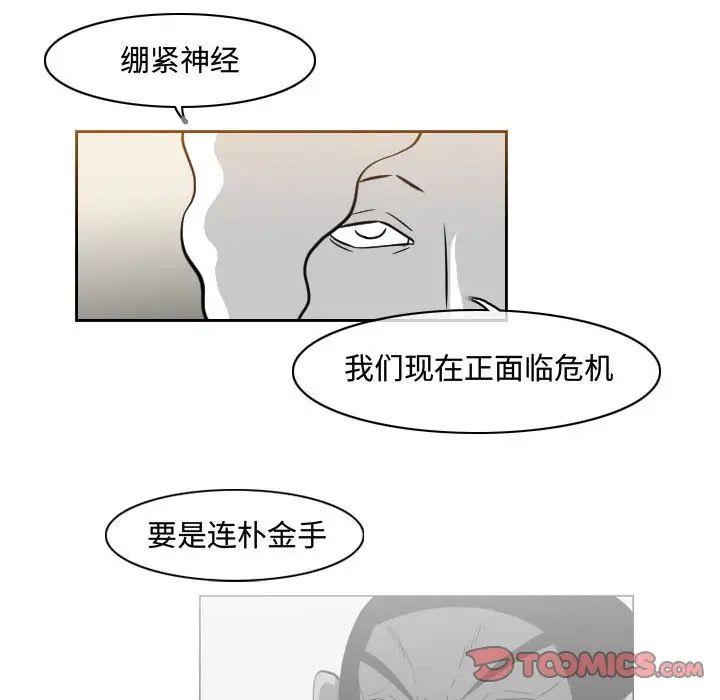 恶劣时代第38话