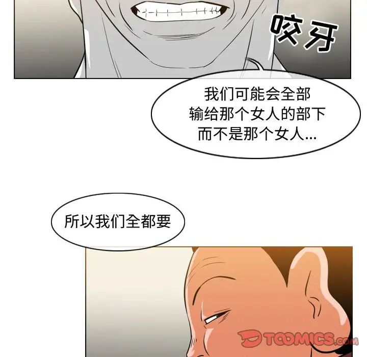 恶劣时代第38话