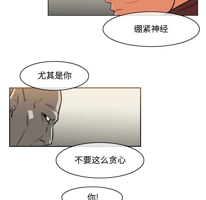 恶劣时代第38话