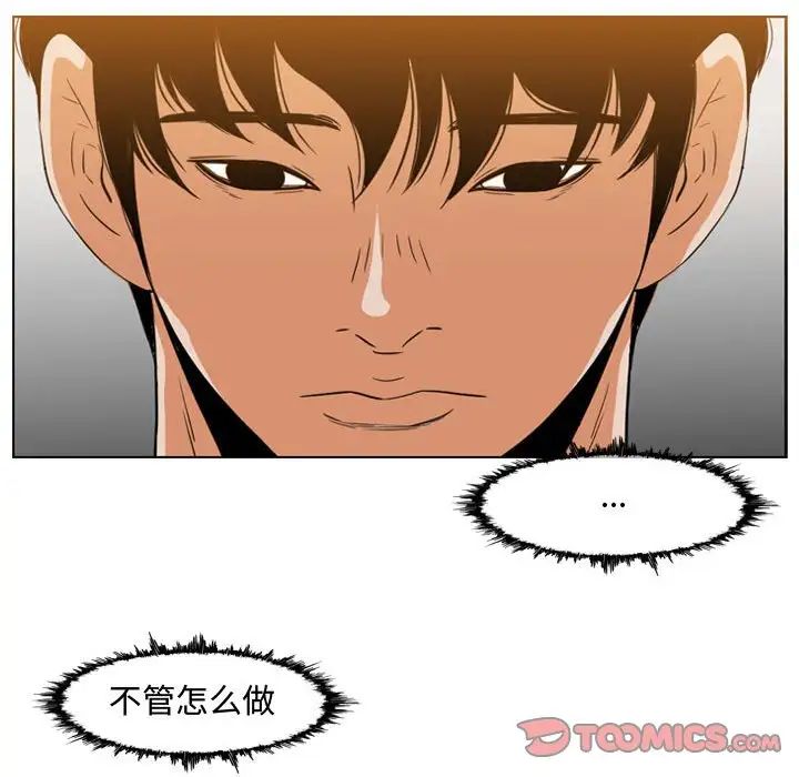 恶劣时代第38话