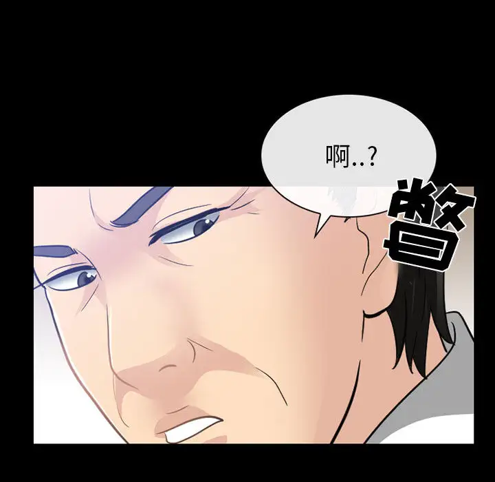 雪花第23话