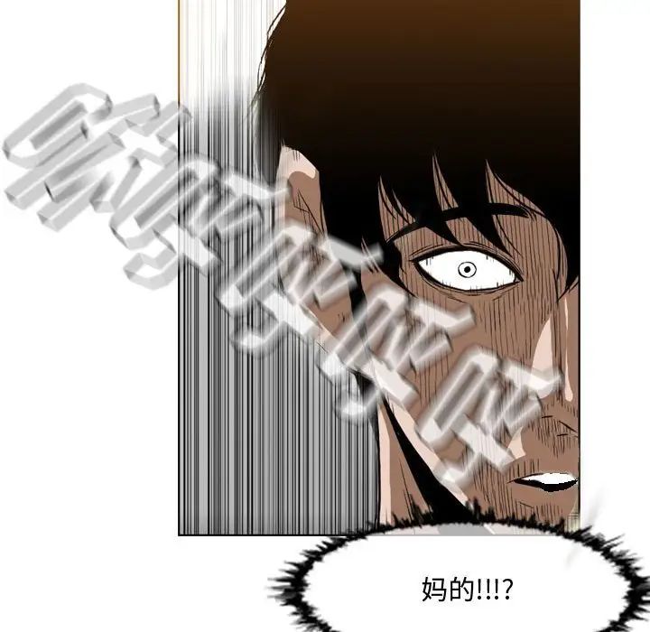 恶劣时代第38话