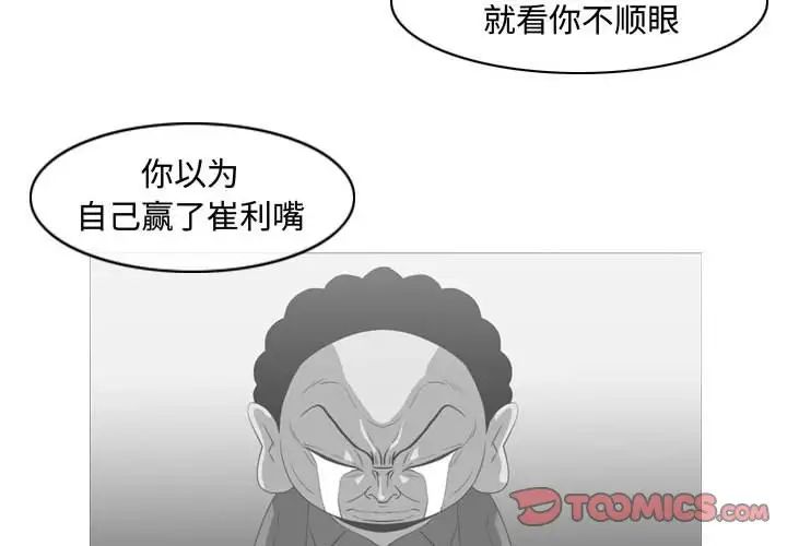 恶劣时代第39话