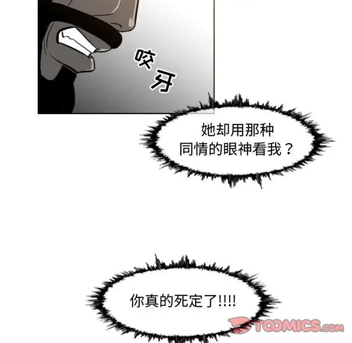 恶劣时代第39话