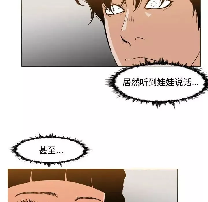 惡劣時代第39話