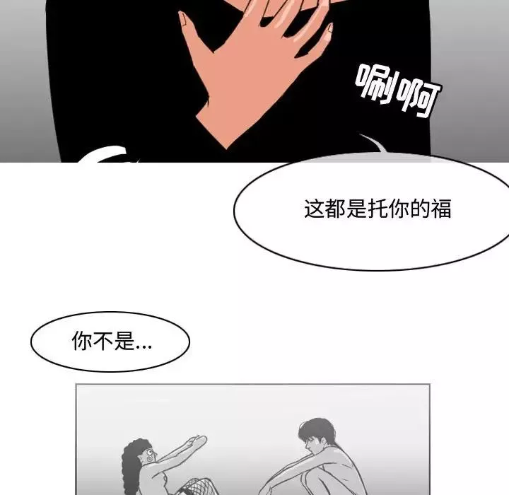 惡劣時代第39話