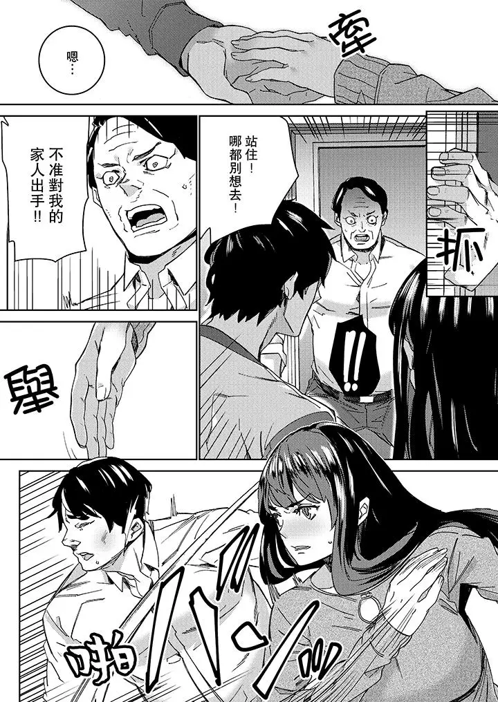 在昏暗的急停電梯裡…與繼父SEX第18話