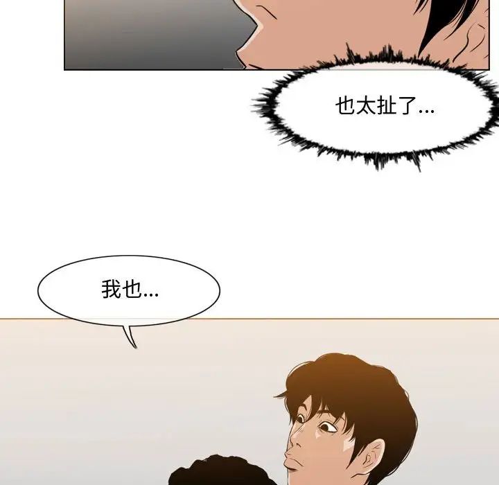 恶劣时代第39话