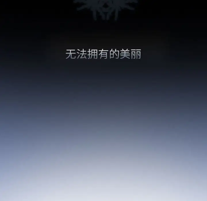 雪花第24话