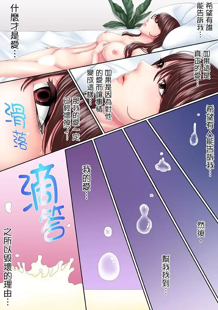 這場外遇是為了老公第1話