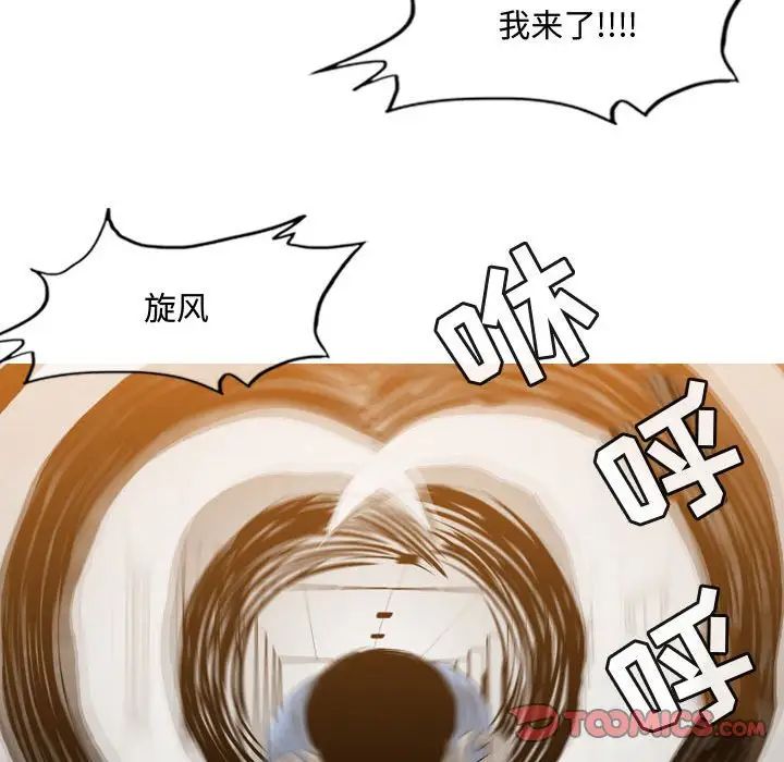 恶劣时代第39话