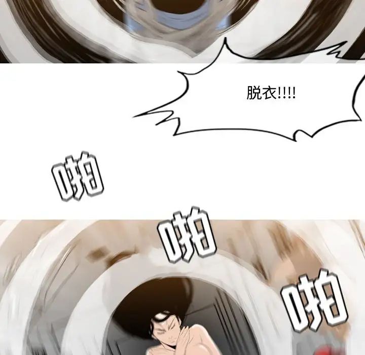 恶劣时代第39话