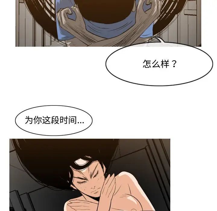 恶劣时代第39话