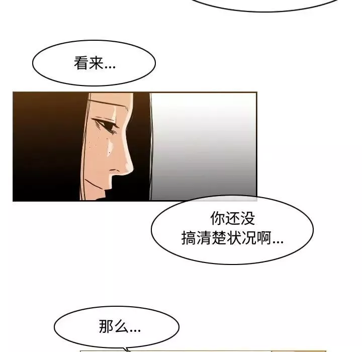 惡劣時代第39話