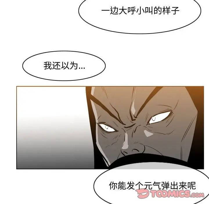 恶劣时代第39话