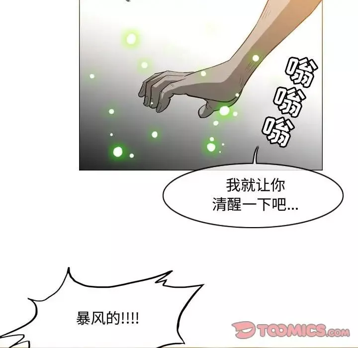 惡劣時代第39話