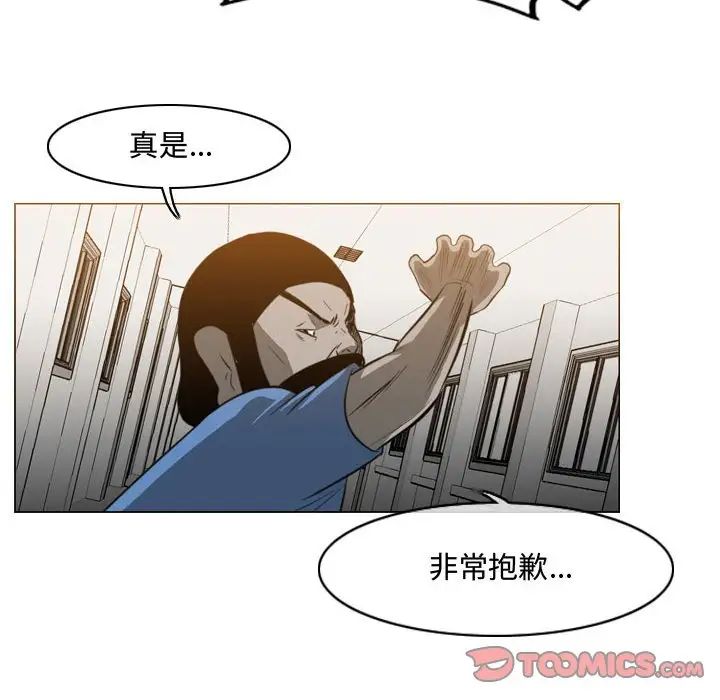 恶劣时代第39话