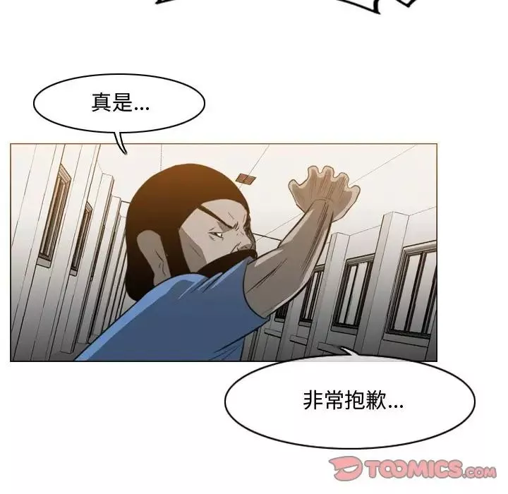 惡劣時代第39話