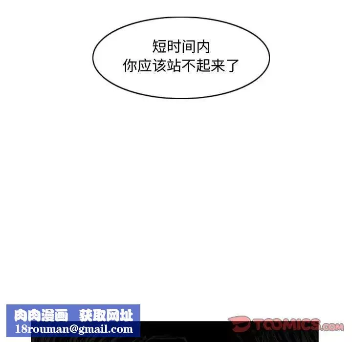 惡劣時代第39話