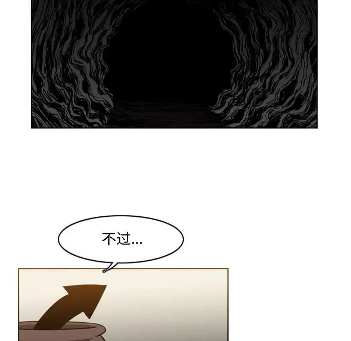 恶劣时代第39话