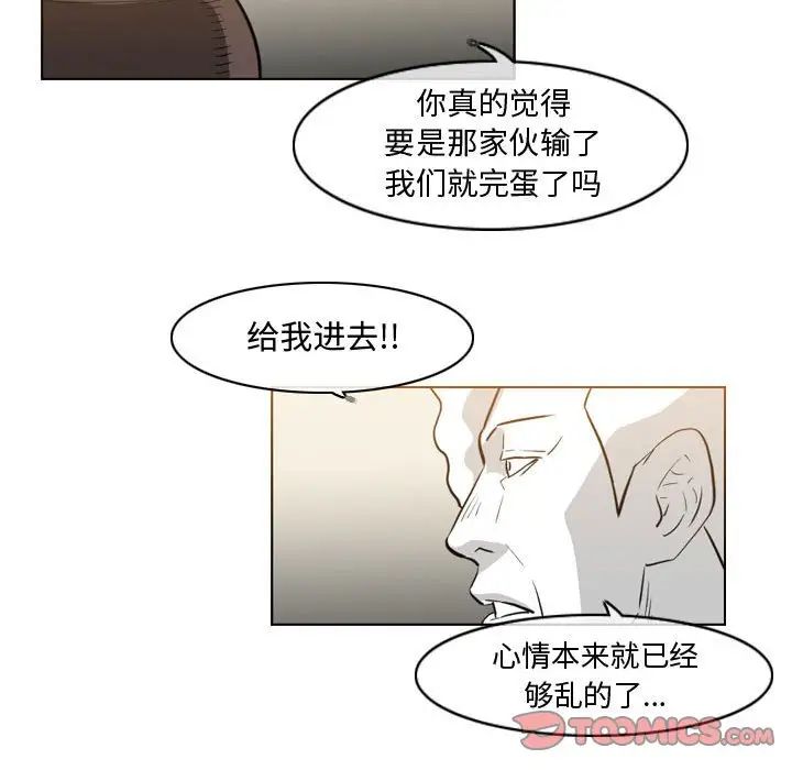 恶劣时代第39话