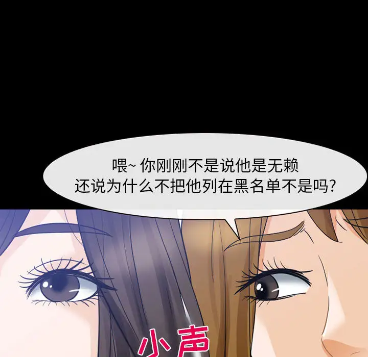 雪花第24话
