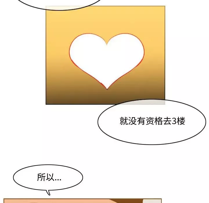 惡劣時代第39話