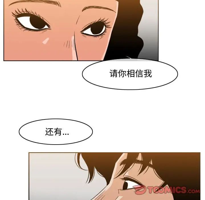 恶劣时代第39话