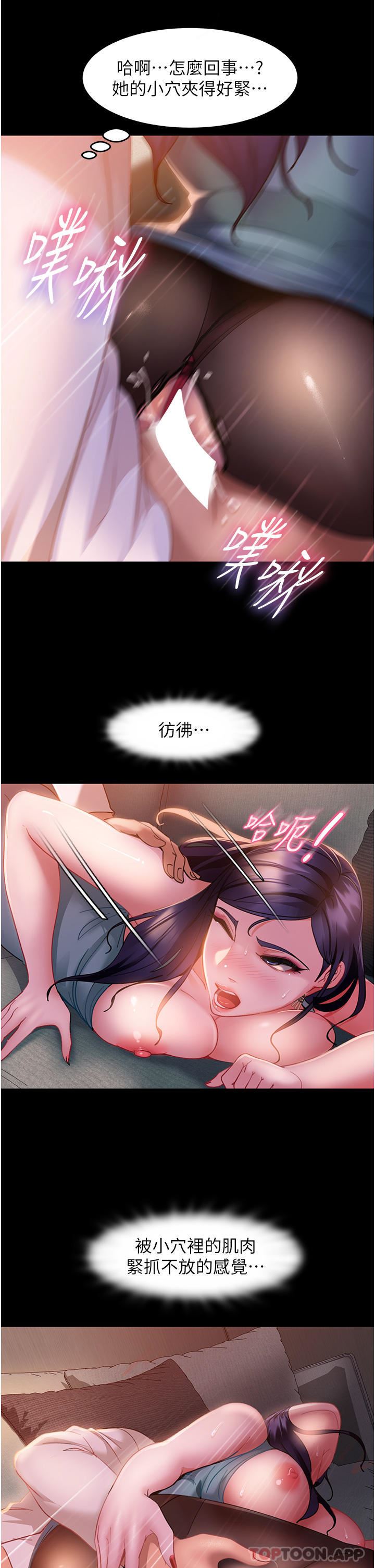 直男逆襲婚友社第12話-讓人意猶未盡的小穴