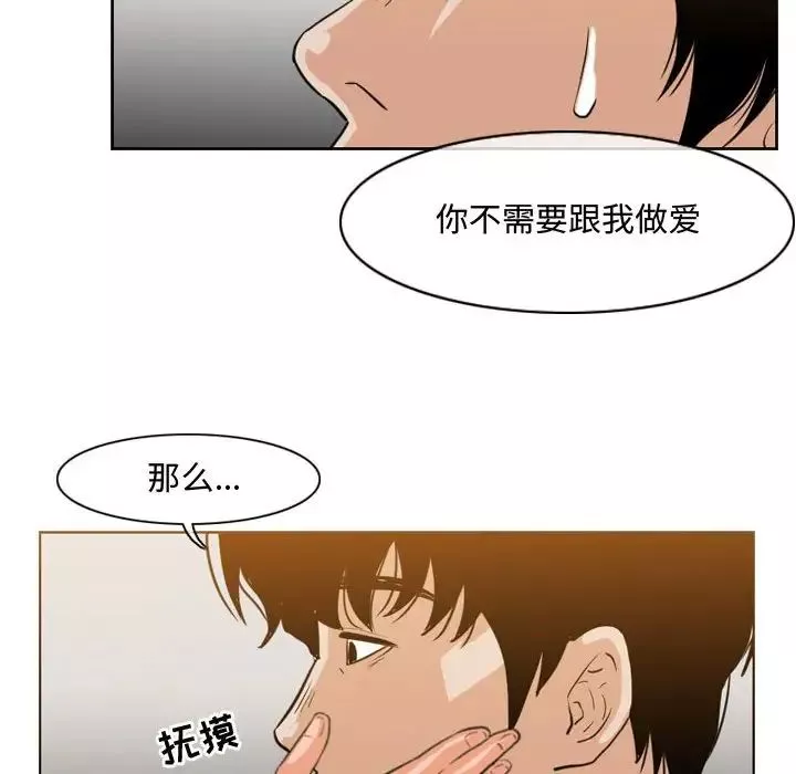 惡劣時代第39話