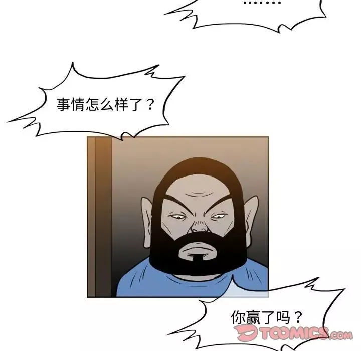 惡劣時代第39話