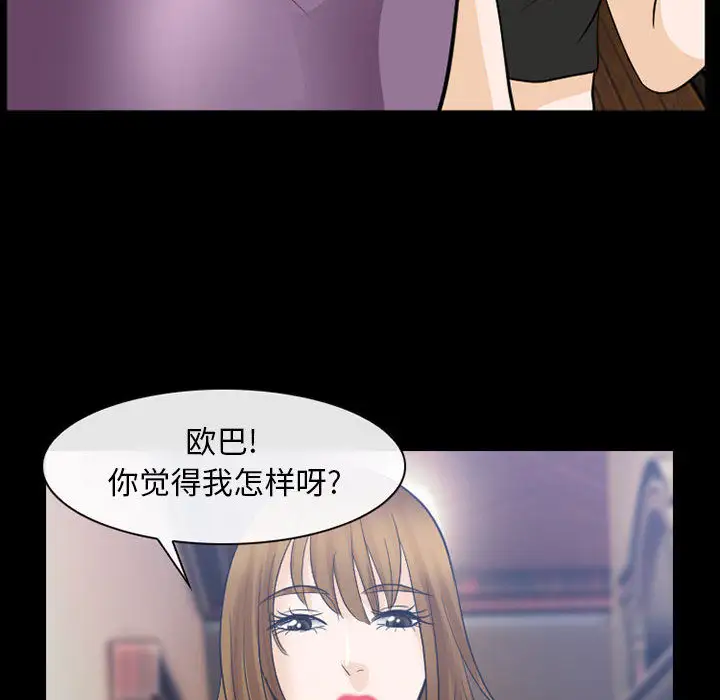 雪花第24话