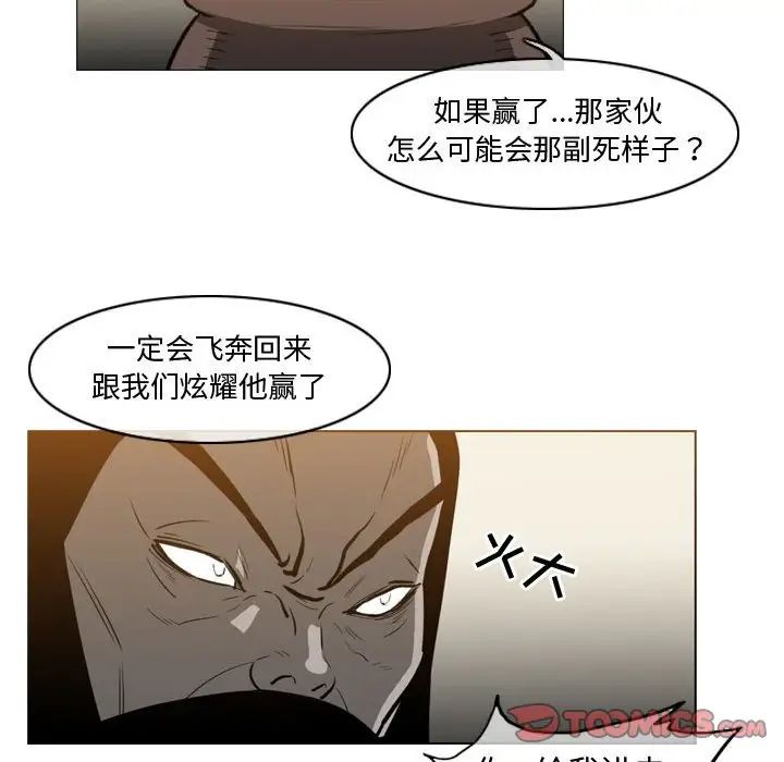 恶劣时代第39话